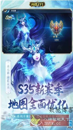 PC移植DOTA类游戏大作：3D英魂之刃v3.5.3.0清爽版-数驰博客
