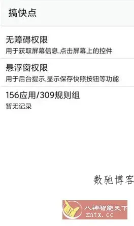 GKD搞快点 v1.11.0正式版-数驰博客