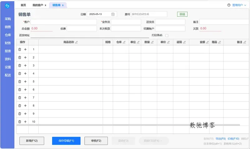 VUE3开源在线快品进销存管理系统源码 VUE3开源在线快品进销存管理系统源码