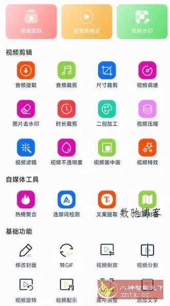 视频提取宝v36 高级版-数驰博客