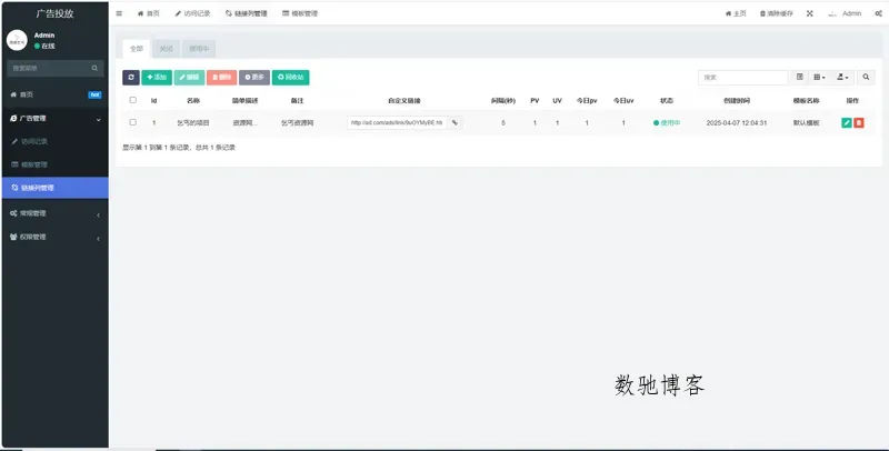 PHP开源广告投放系统网站源码 PHP开源广告投放系统网站源码