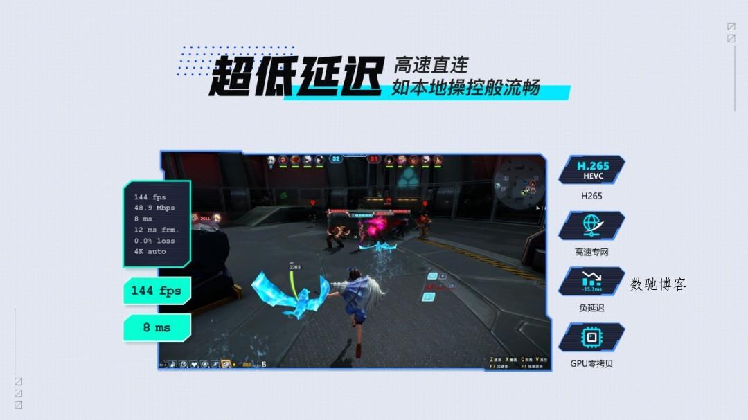 网易UU远程v4.2.5免费版-数驰博客