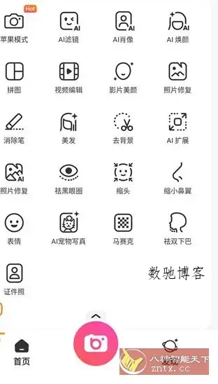 BeautyPlus超级美颜 v7.17.1高级版-数驰博客