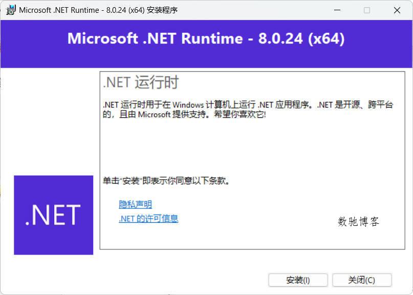 微软.NET 8.0运行库 v8.0.27 官方下载 | 最新LTS高性能版本-数驰博客