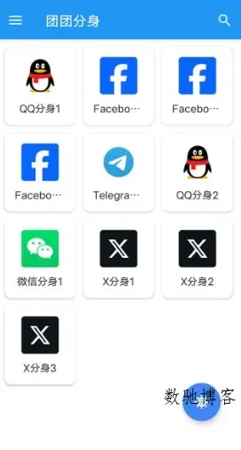 团团分身 MochiCloner v2.6.9 会员版-数驰博客