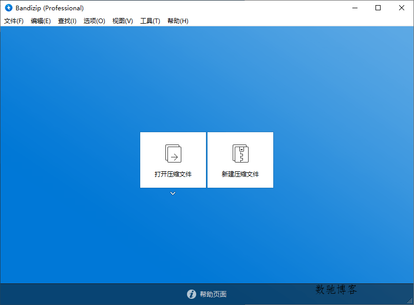 Bandizip v7.40 正式专业版-趣奇资源网-第4张图片 Bandizip v7.40 正式专业版-趣奇资源网-第4张图片