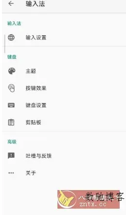 语燕输入法 v20251016.22-数驰博客