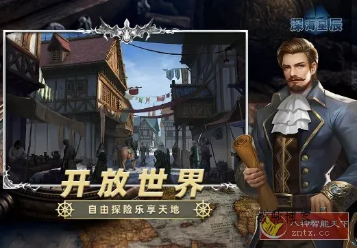 3D深海星辰v6.1.3完美版★3D中世纪海战策略手游-数驰博客