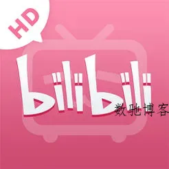 哔哩哔哩HD v2.5.1内置模块-数驰博客