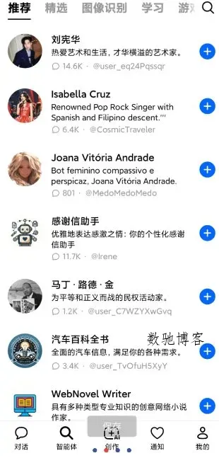 Dola 豆包国际版v12.4.0-数驰博客