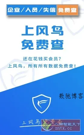 风鸟v4.7.6纯净版 --手机号注册即可领5年VIP会员-数驰博客