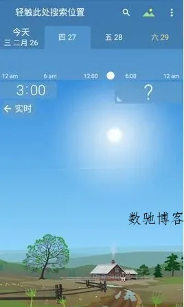 实景天气YoWindow v2.56.3高级版-数驰博客