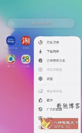三星浏览器Beta版v30.0.0.63-数驰博客