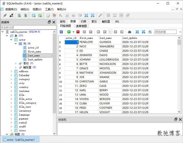 数据库管理SQLiteStudio v3.4.19绿色版 数据库管理SQLiteStudio v3.4.19绿色版