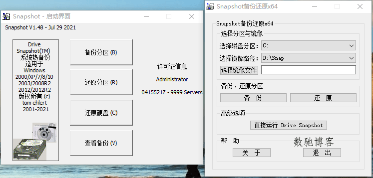 Drive SnapShot 1.50.0.1746-数驰博客