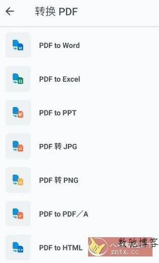 Xodo-佐道PDF阅读器 v10.7.0专业版-数驰博客