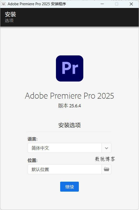 Adobe Premiere Pro 2026 v26.0.1.3高级版-数驰博客