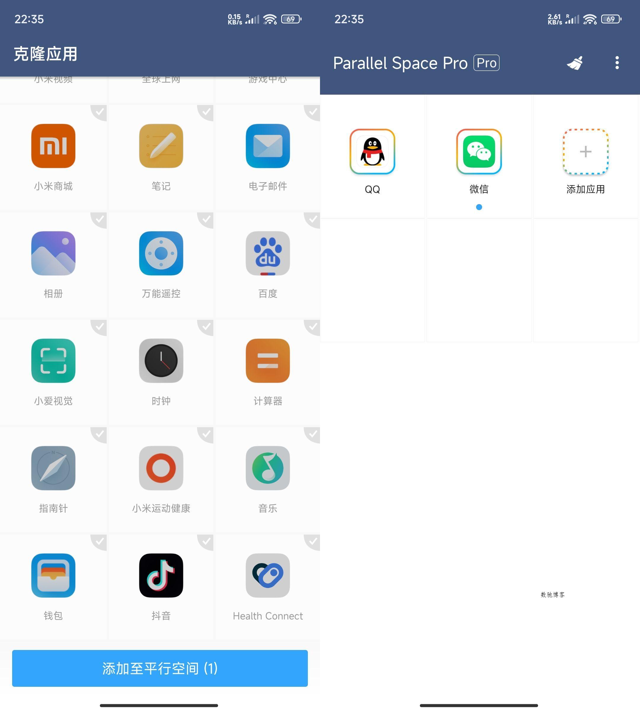 安卓平行空间应用多开v4.0.9100 pro高级版-数驰博客
