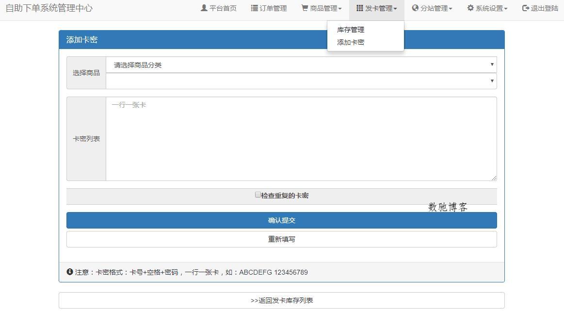 最新彩虹代刷V4.2.0破解版源码-数驰博客