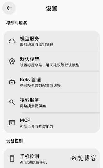 BotHub 聚合第三方顶级AI大模型1.0.37重构版-数驰博客