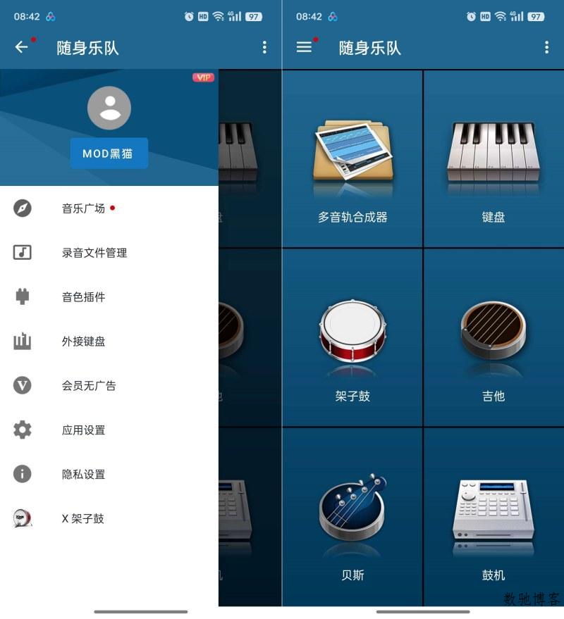 随身乐队7.4.4解锁会员乐器模拟器-数驰博客