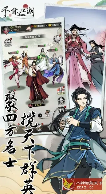 【高自由度开放江湖探索国风武侠游戏】不休江湖v2.7.0f纯净版-数驰博客