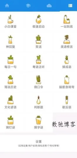 粤语说v4.0.2 免费版-数驰博客