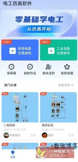 电工仿真软件v8.2高级版-数驰博客