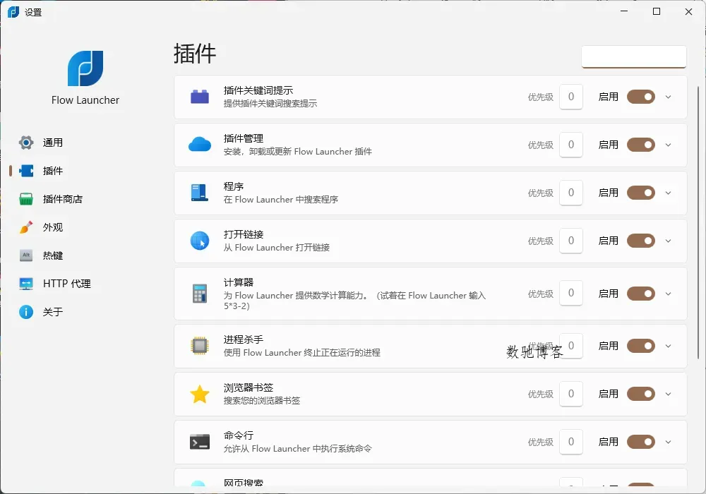 Flow Launcher启动器v1.20.2便携版-数驰博客