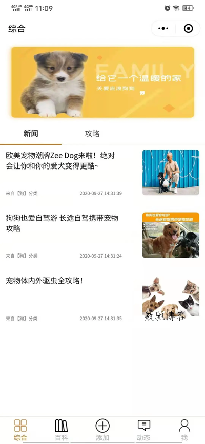 开源宠物社区微信小程序源码 开源宠物社区微信小程序源码