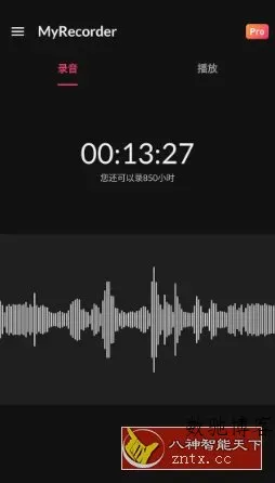 MyRecorder 我的录音机v1.02.23.0917高级版-数驰博客