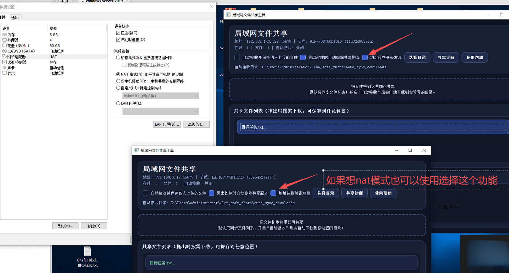 局域网共享工具单文件 v5.0+源码-数驰博客