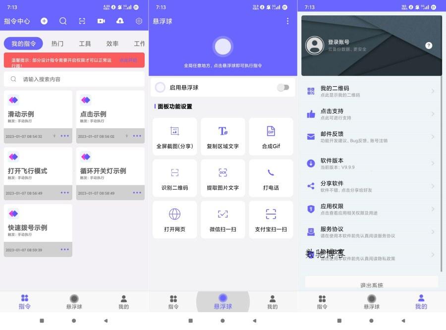 自动执行V9.9.9自动化脚本执行永久会员-数驰博客
