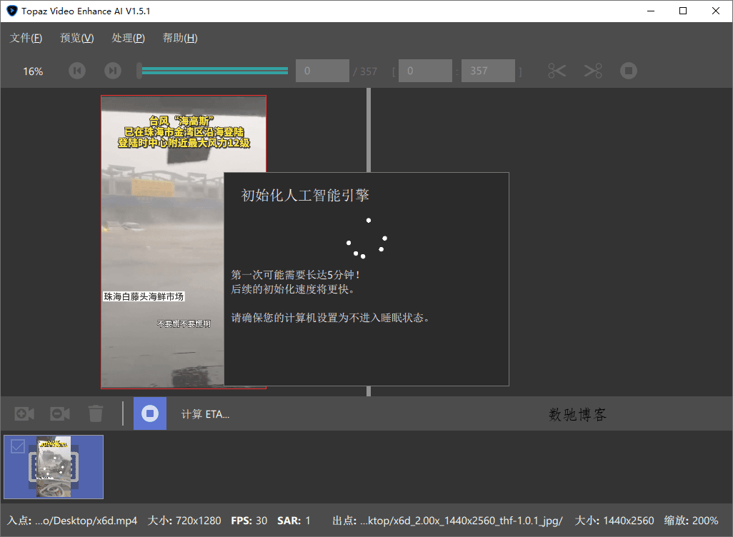Topaz Video Enhance AI v7.1.4-数驰博客