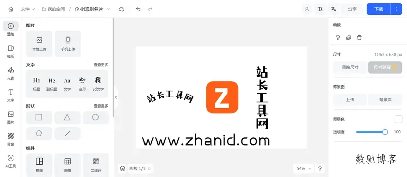 Vue开源在线海报设计网站源码-数驰博客