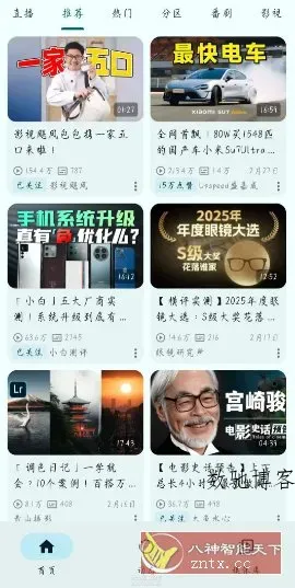 PiliPlus 第三方哔哩哔哩1.1.4.15-数驰博客