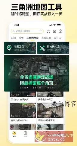 虎牙直播 v13.2.4纯净版-数驰博客