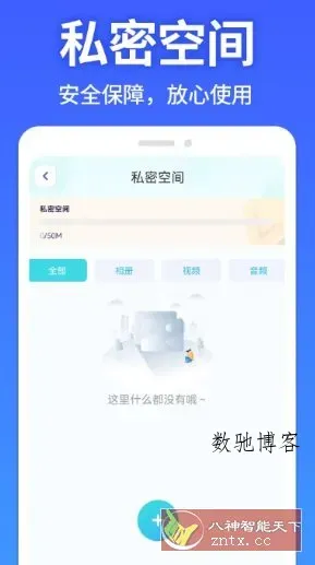 软件隐藏大师v1.3.8高级版-数驰博客