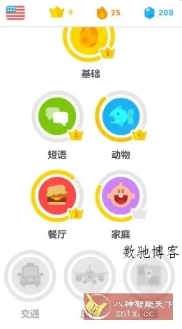 Duolingo多邻国 v6.58.4高级版-数驰博客