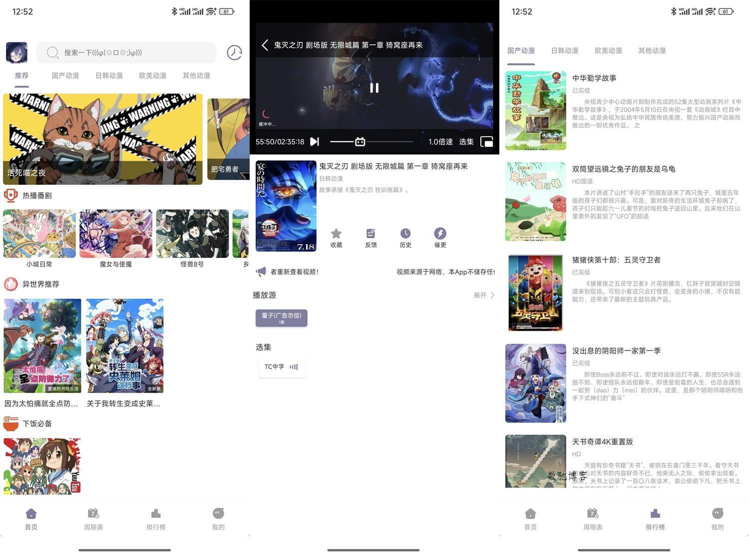 安卓森林动漫New v1.02纯净版-数驰博客