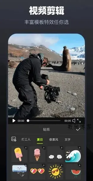 Alight Motion视频编辑 v5.0.273.1028416高级版-数驰博客
