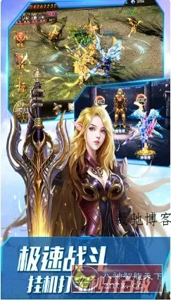 大天使之剑H5 v3.2.7纯净版★完美继承经典端游奇迹MU-数驰博客