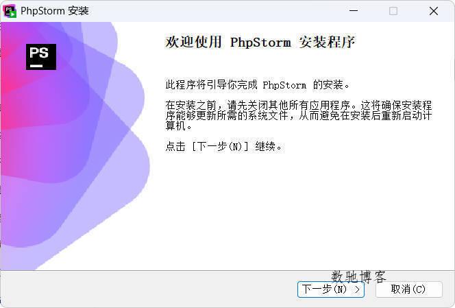 JetBrains PhpStorm 2025.3.2.0高级版 JetBrains PhpStorm 2025.3.2.0高级版