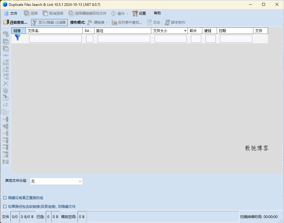 重复文件删除Duplicate Same Files Searcher v10.8.1 重复文件删除Duplicate Same Files Searcher v10.8.1