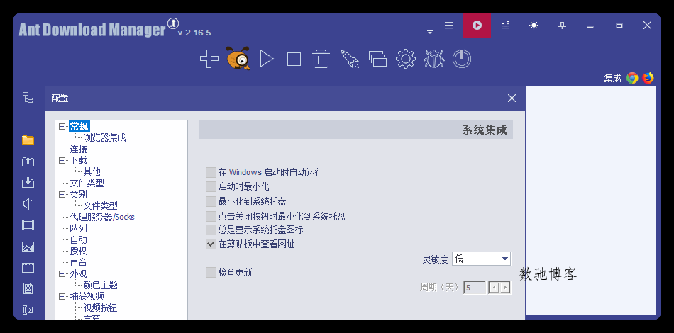 Ant Download Manager v2.16.7高级版-数驰博客