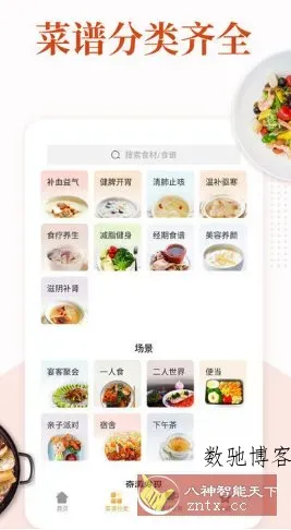 家常菜做法大全-数驰博客