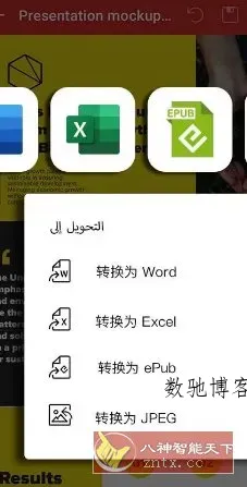 MobiPDF PDF扫描编辑OCR识别 v11.10.267377高级版-数驰博客