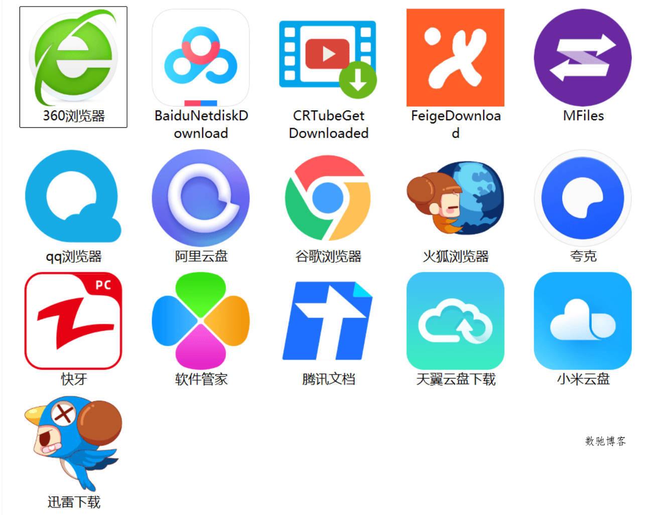 Windows文件夹图标批量更换工具-数驰博客