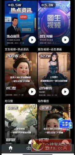 易元剪辑v1.6.9高级版-数驰博客