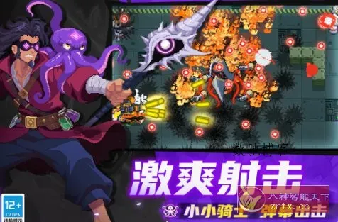 元气骑士v7.8.0无限刷扭蛋★国产良心Roguelike像素地牢射击游戏-数驰博客